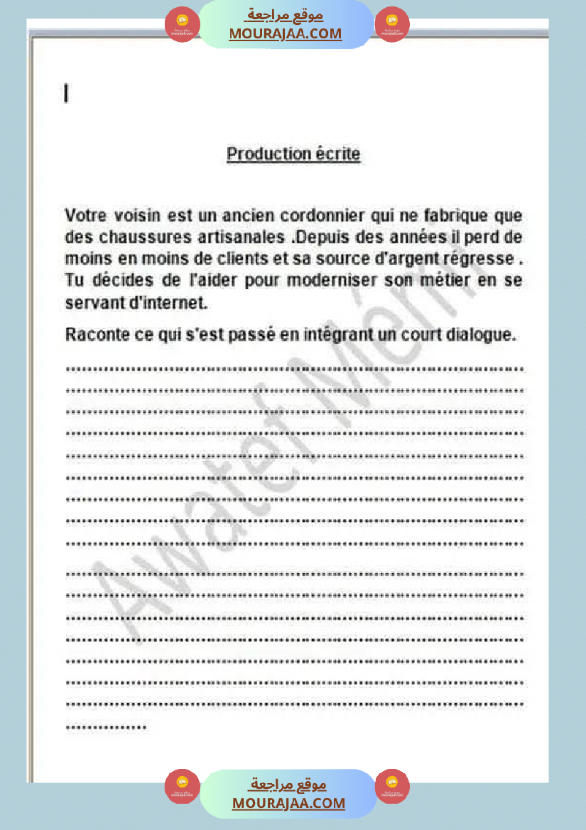 فرنسية قراءة السنة السادسة مع الإصلاح