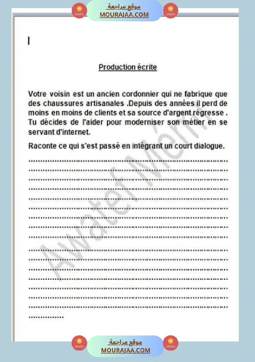 فرنسية قراءة السنة السادسة مع الإصلاح صفحة 15