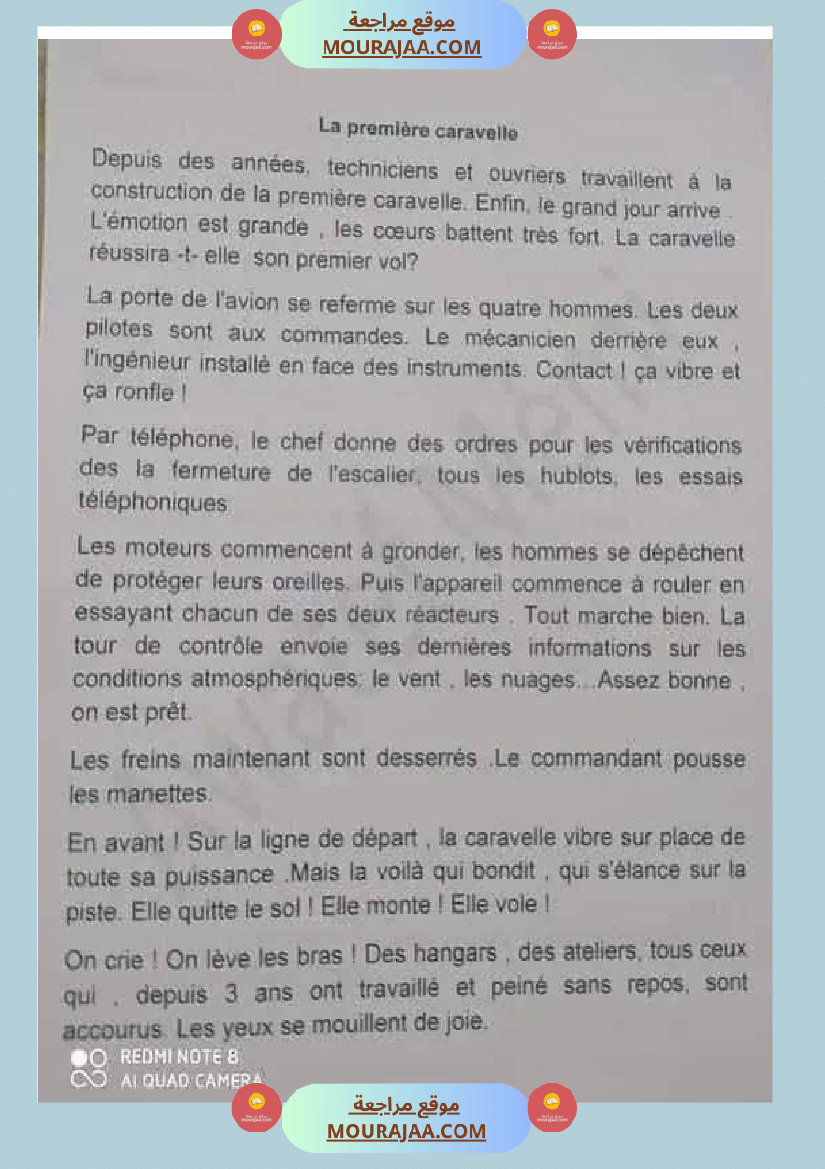 فرنسية قراءة السنة السادسة مع الإصلاح