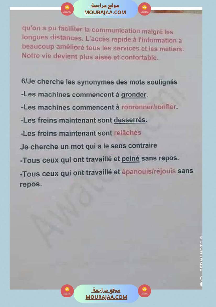 فرنسية قراءة السنة السادسة مع الإصلاح
