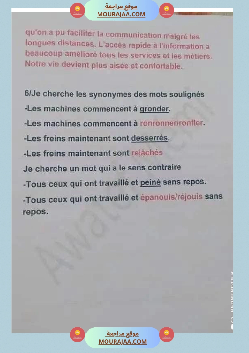 فرنسية قراءة السنة السادسة مع الإصلاح صفحة 3