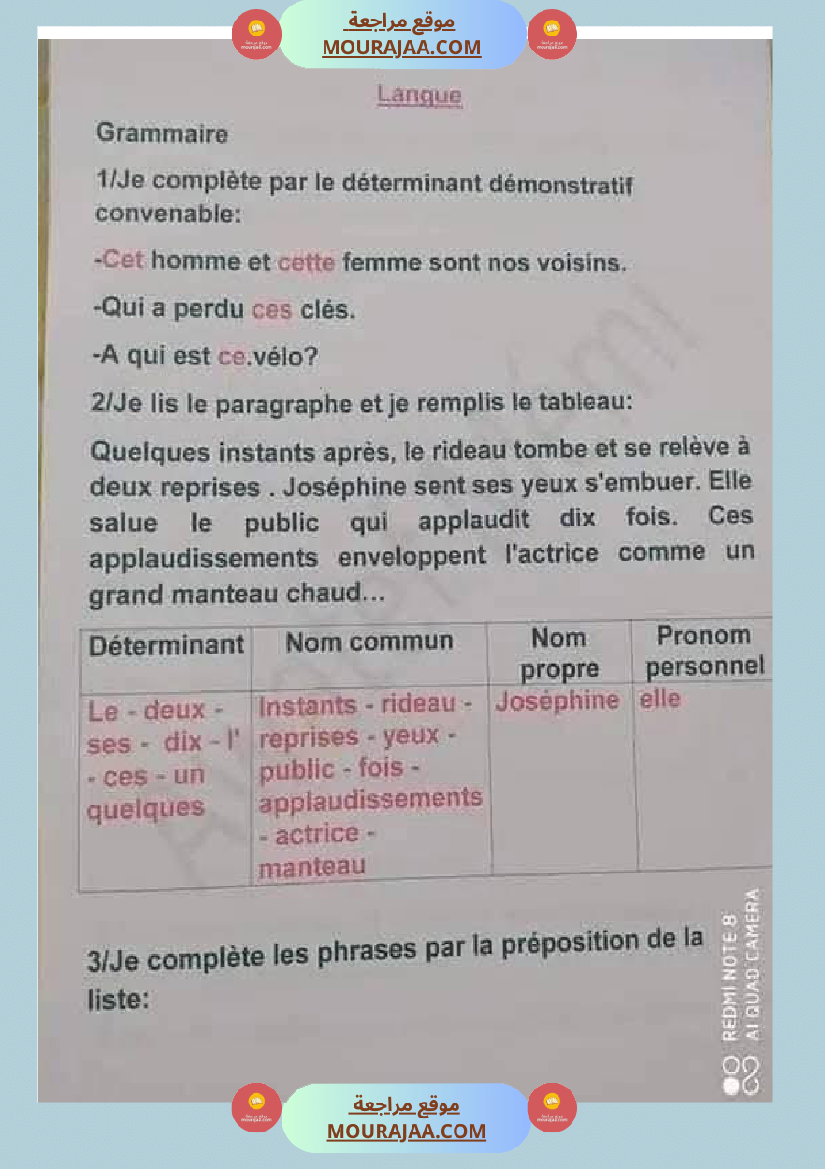 فرنسية قراءة السنة السادسة مع الإصلاح