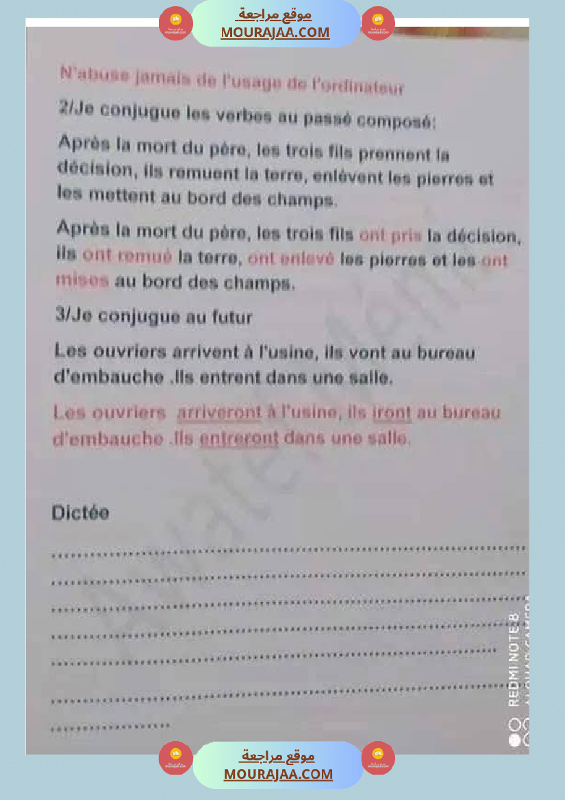 فرنسية قراءة السنة السادسة مع الإصلاح