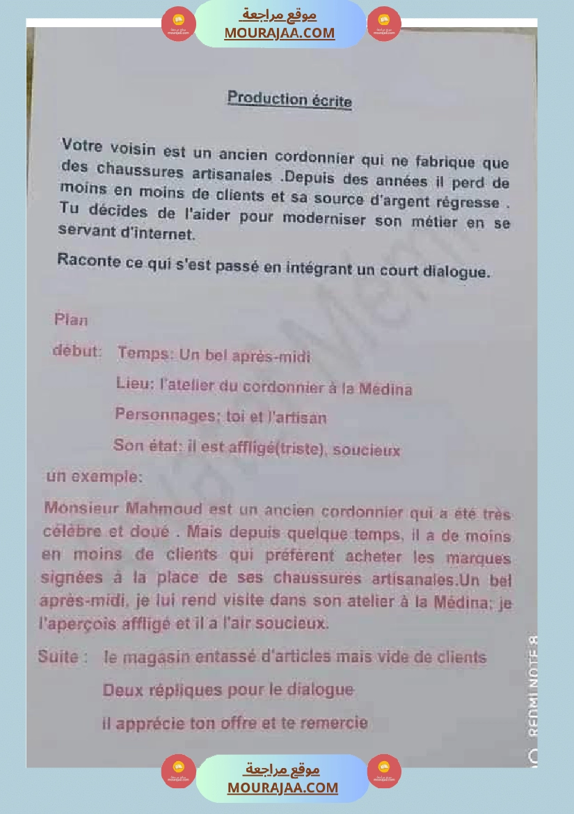 فرنسية قراءة السنة السادسة مع الإصلاح صفحة 6