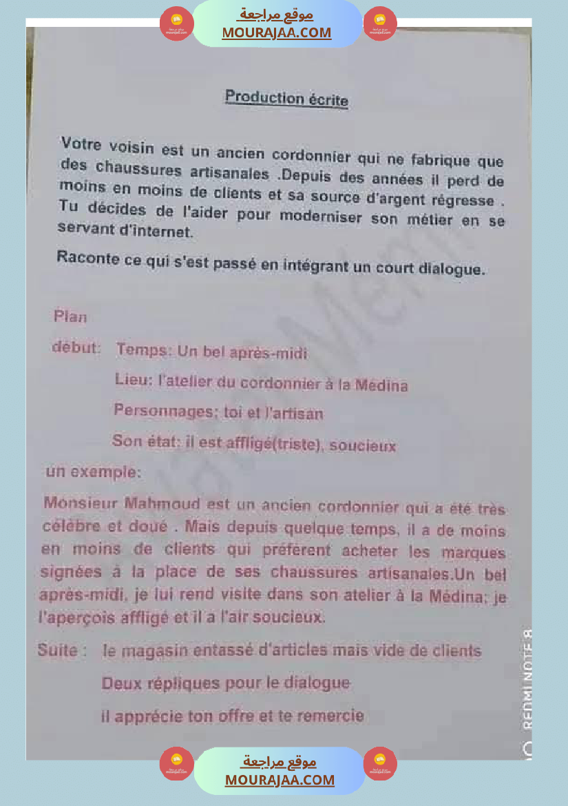 فرنسية قراءة السنة السادسة مع الإصلاح