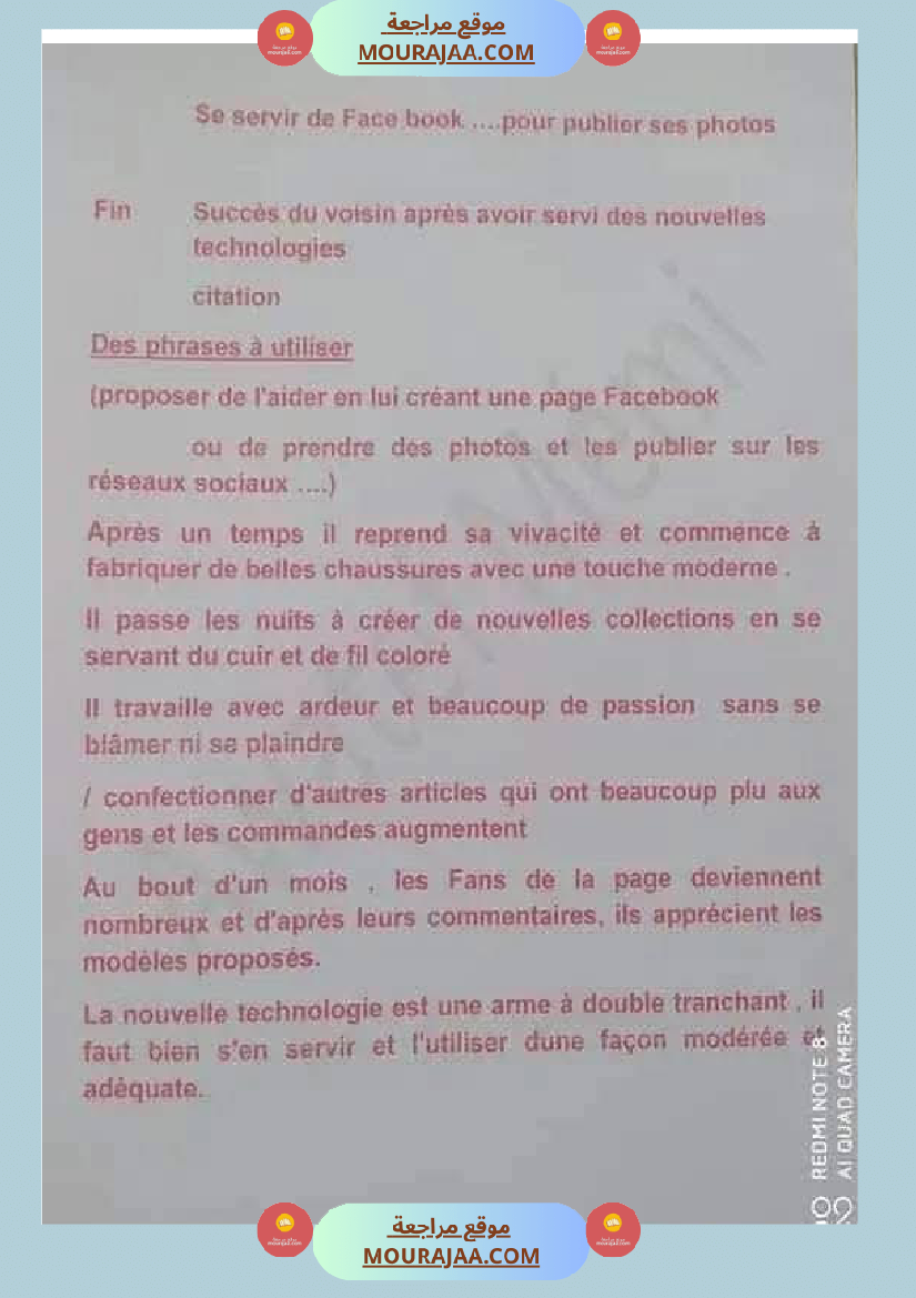 فرنسية قراءة السنة السادسة مع الإصلاح