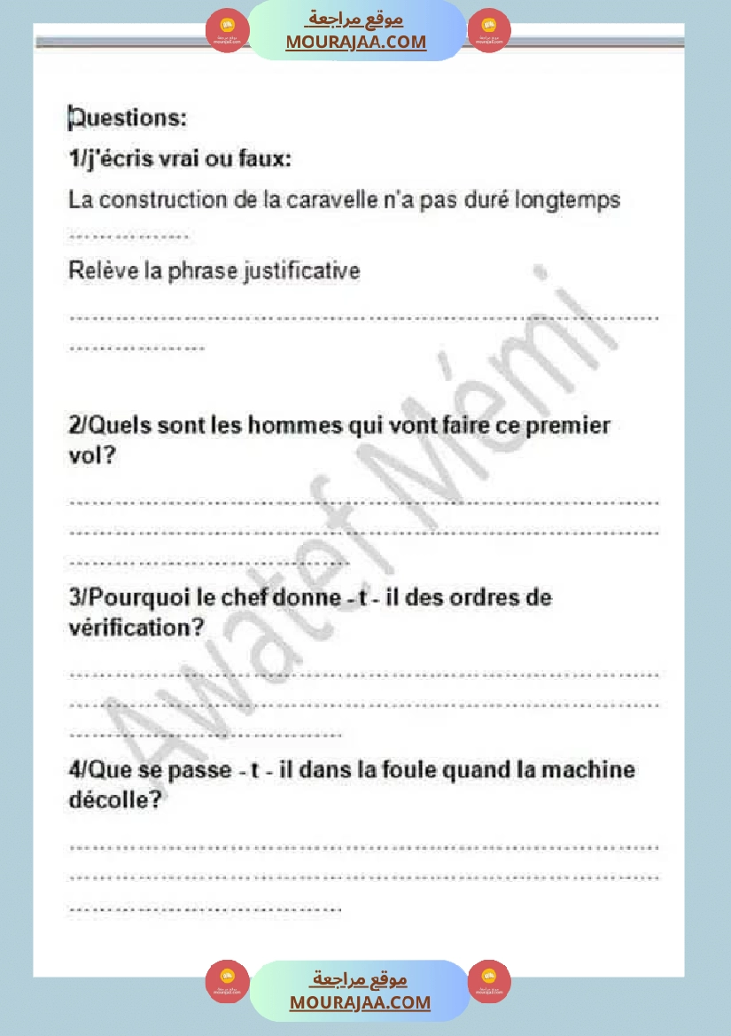 فرنسية قراءة السنة السادسة مع الإصلاح صفحة 9