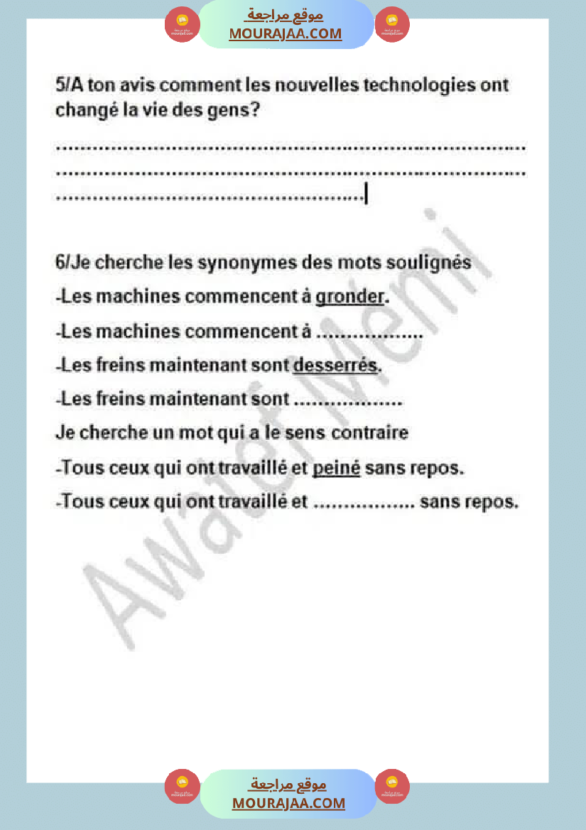 فرنسية قراءة السنة السادسة مع الإصلاح