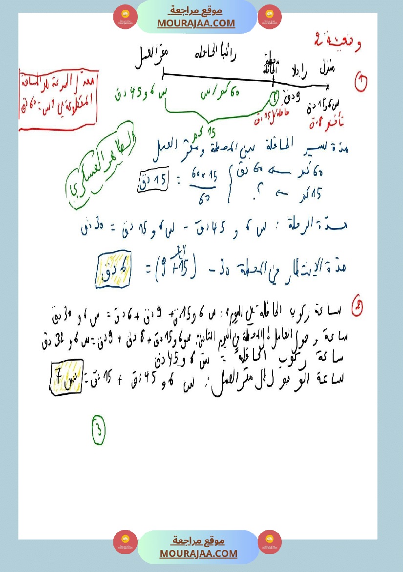 إصلاح المناظرة النموذجية عدد2 رياضيات سنة 6 