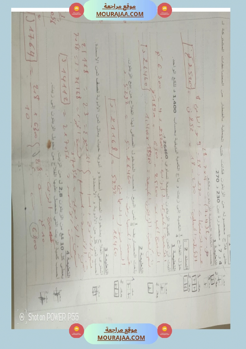 تقييم الثلاثي الاول مع الاصلاح رياضيات سنة سادسة صفحة 5