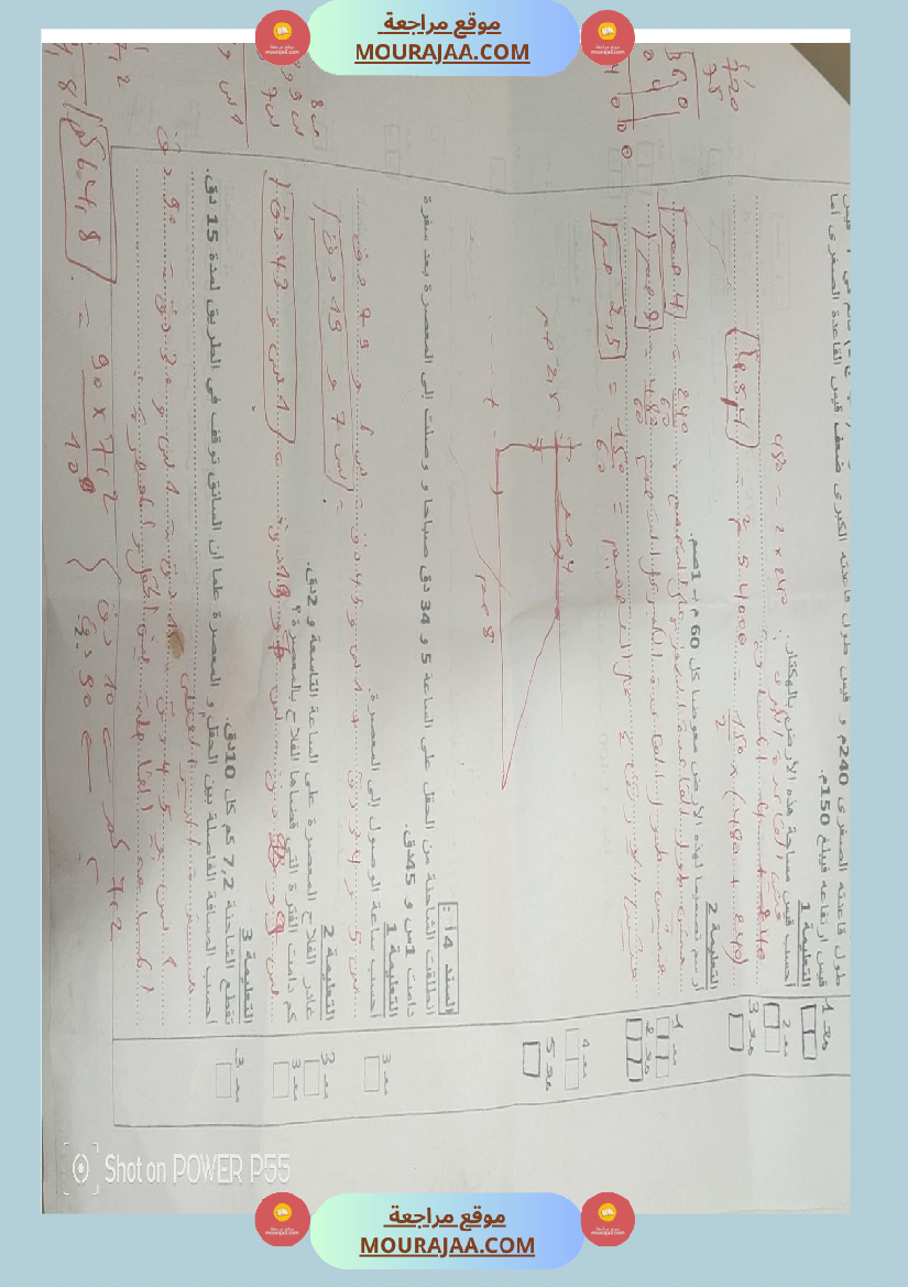 تقييم الثلاثي الاول مع الاصلاح رياضيات سنة سادسة