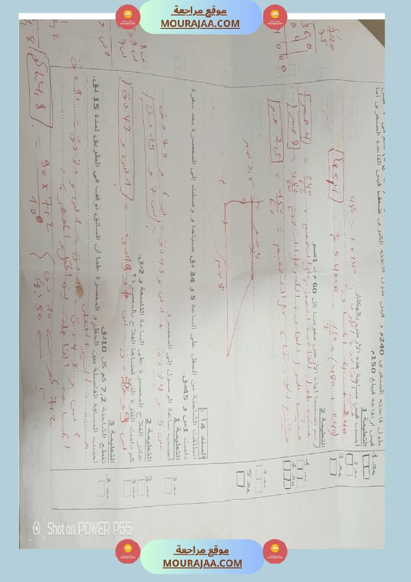 تقييم الثلاثي الاول مع الاصلاح رياضيات سنة سادسة صفحة 6