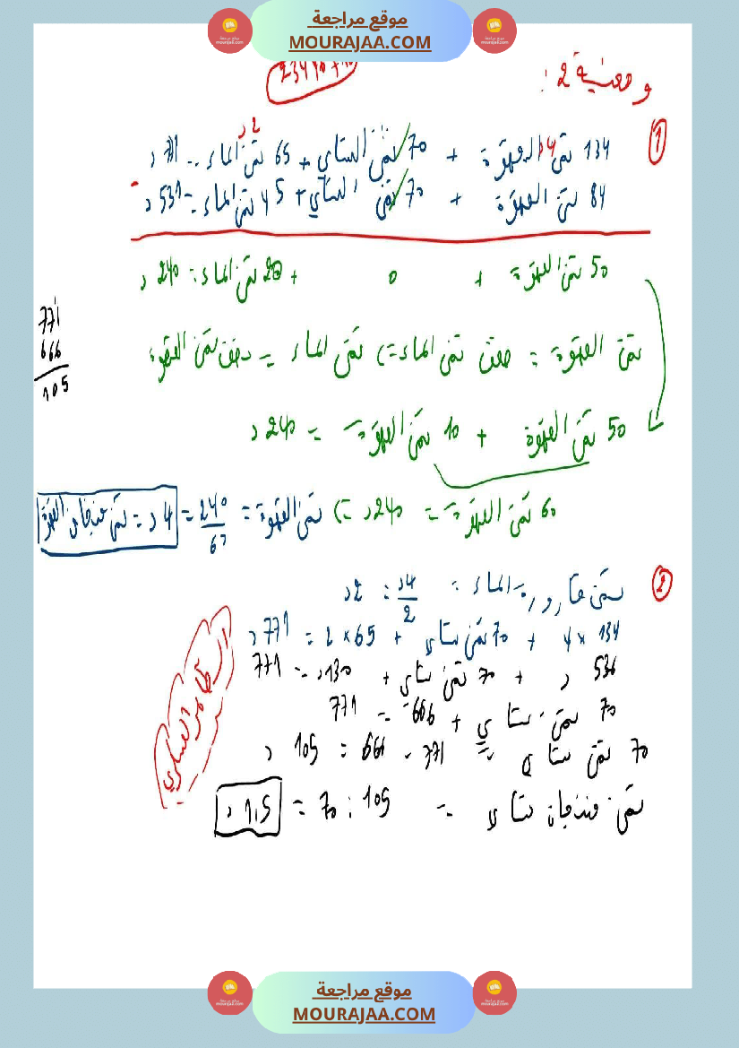 تقييم رياضيات السنة السادسة مع الإصلاح