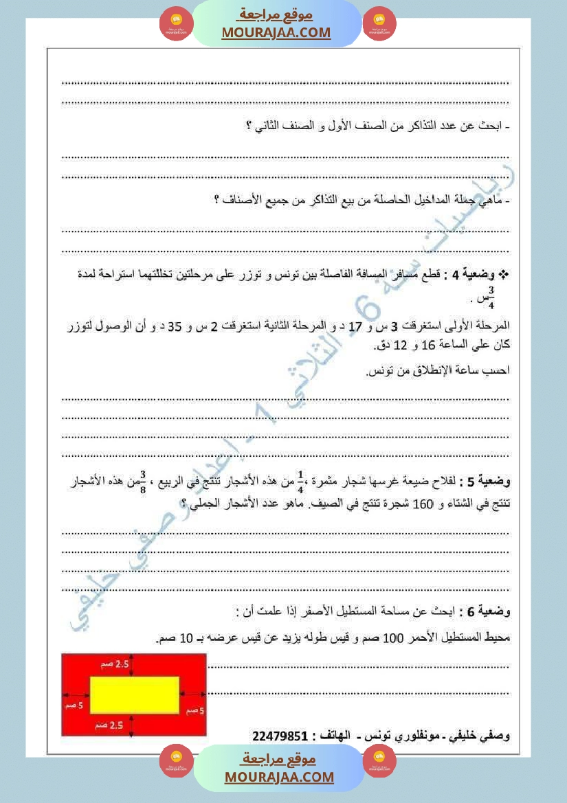 تمارين نموذجية في الرياضيات السنة السادسة مرفقة بالإصلاح صفحة 2