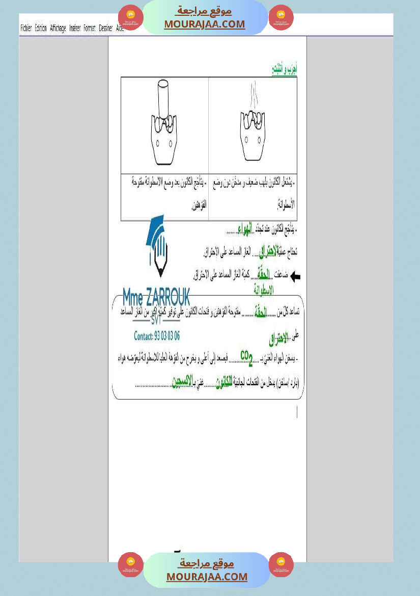 السنة السادسة دروس الإيقاظ العلمي الثلاثي الأول إدماج تقييم دعم وعلاج