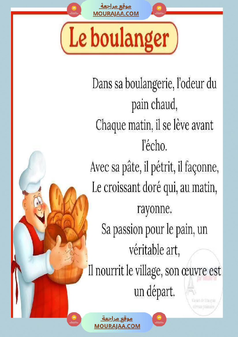 les metiers 6 emme primaire 