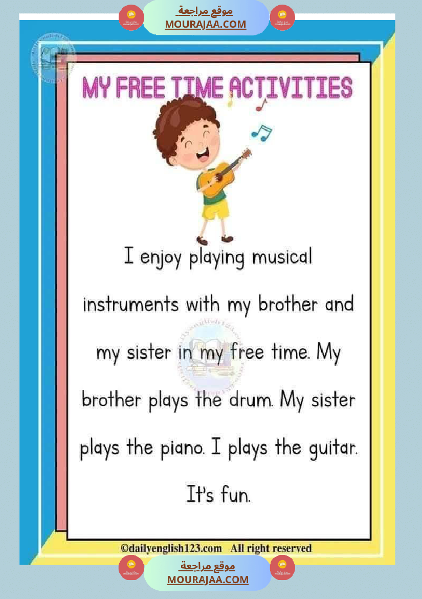 انتاجات انقليزية انجليزية السنة السادسة