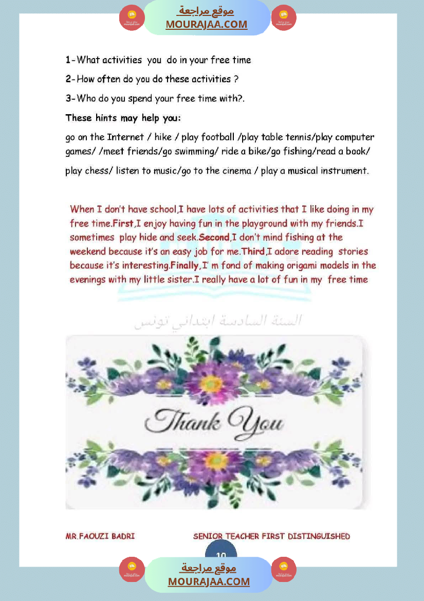 إنجليزية للسنة السادسة المحور الاول 