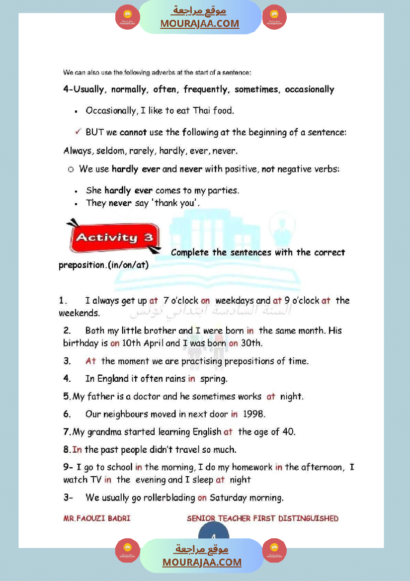 إنجليزية للسنة السادسة المحور الاول 