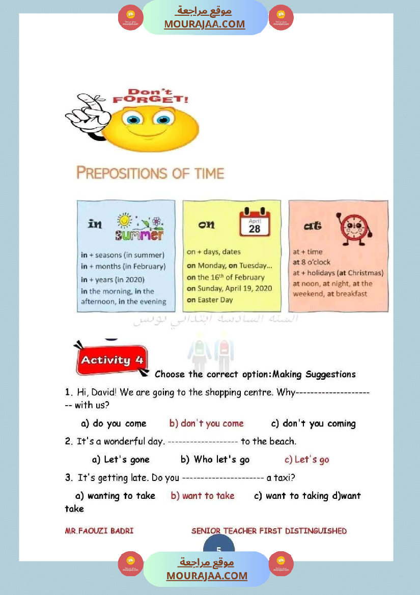 إنجليزية للسنة السادسة المحور الاول 