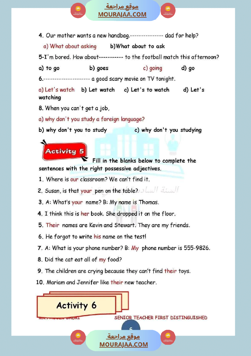 إنجليزية للسنة السادسة المحور الاول 