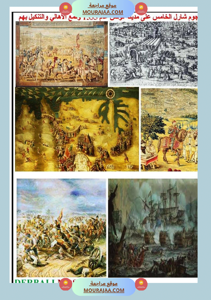 السنة السادسة دروس التاريخ الثلاثي الأول