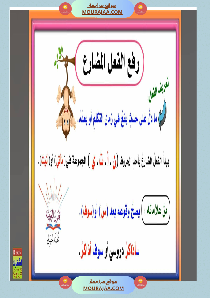 مجموعة من القواعد اللغوية مبسطة