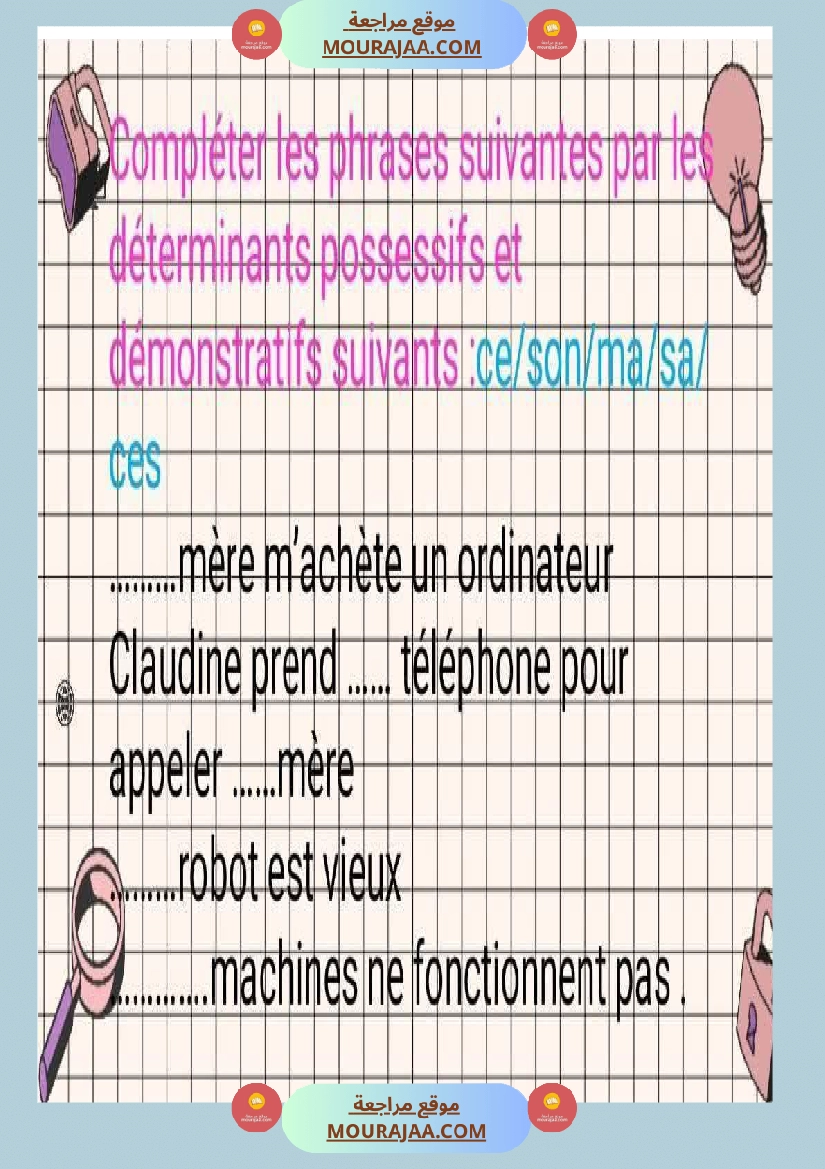 module 2 journee 1 6eme annee صفحة 2