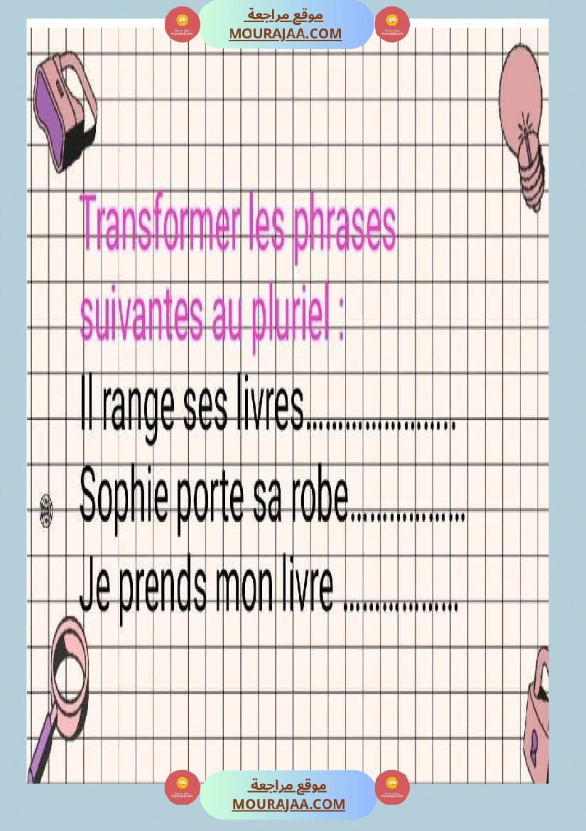 module 2 journee 1 6eme annee صفحة 10