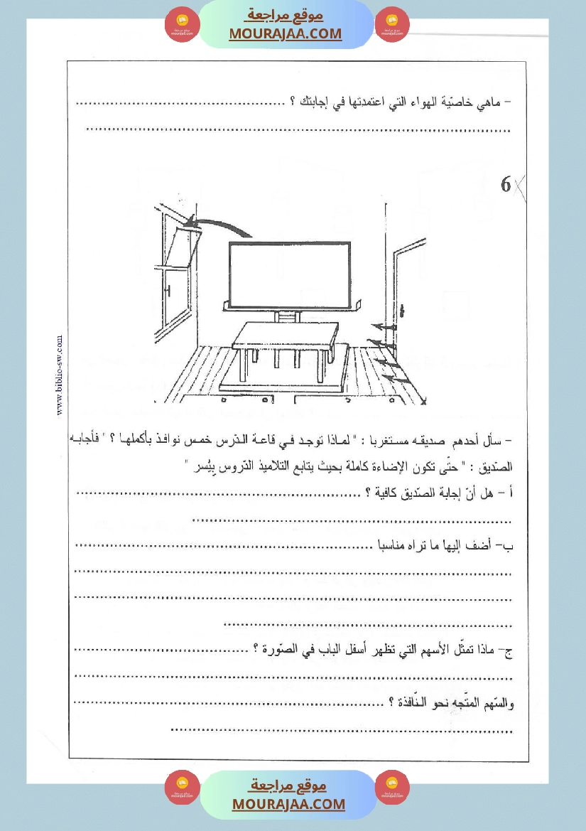 محور الهواء الإحتراق السنة السادسة صفحة 3