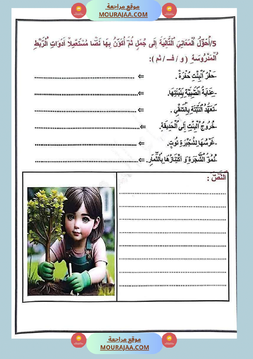 قواعد لغة الثلاثي الأول السنة الثالثة