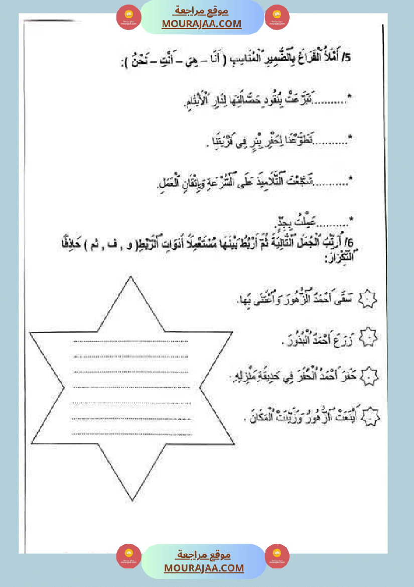 قواعد لغة السنة الثالثة