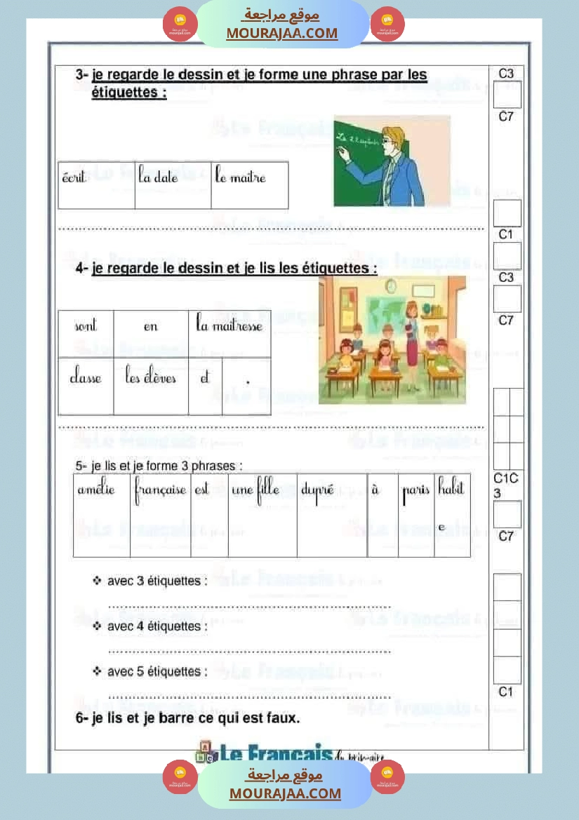 امتحانات فرنسية الثلاثي الاول السنة الثالثة صفحة 13