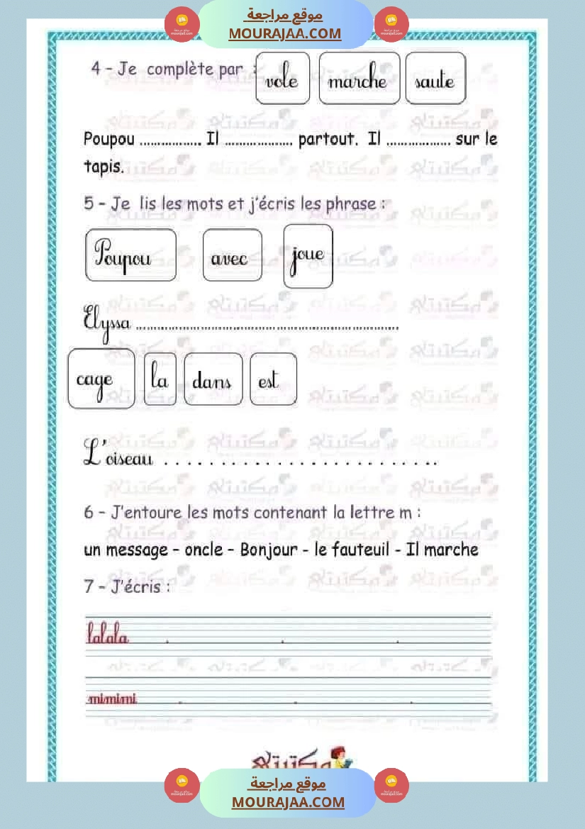 امتحانات فرنسية الثلاثي الاول السنة الثالثة صفحة 18