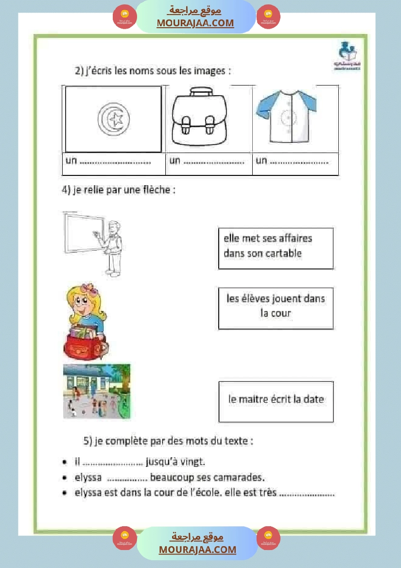 امتحانات فرنسية الثلاثي الاول السنة الثالثة صفحة 19