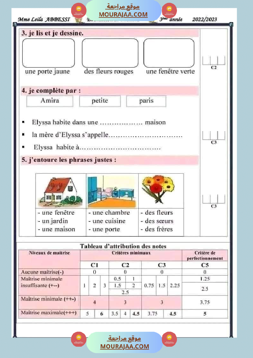 امتحانات فرنسية الثلاثي الاول السنة الثالثة
