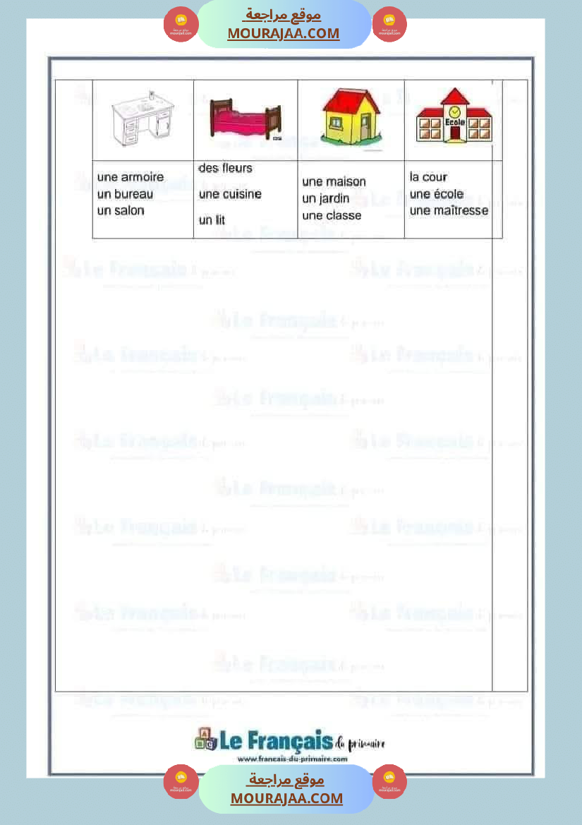 امتحانات فرنسية الثلاثي الاول السنة الثالثة