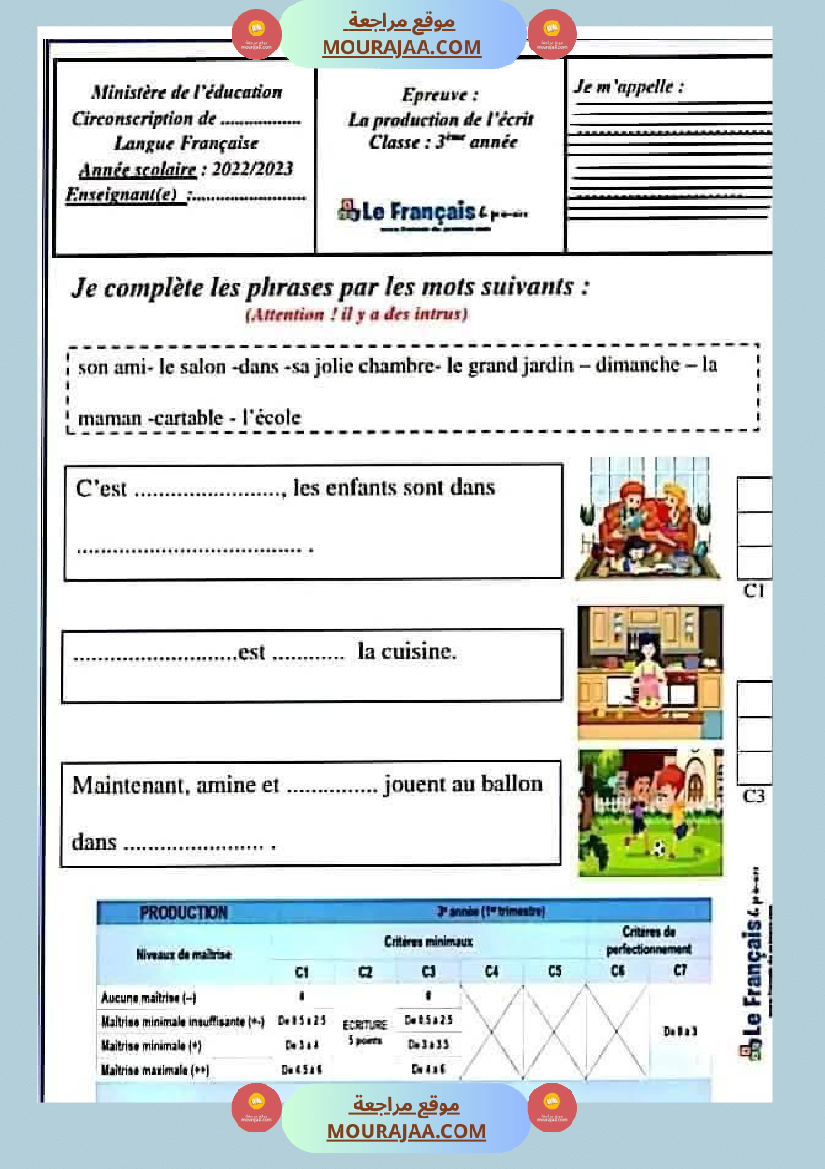 امتحانات فرنسية سنة الثالثة الثلاثي الاول