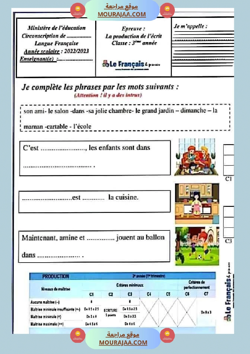 امتحانات فرنسية سنة الثالثة الثلاثي الاول