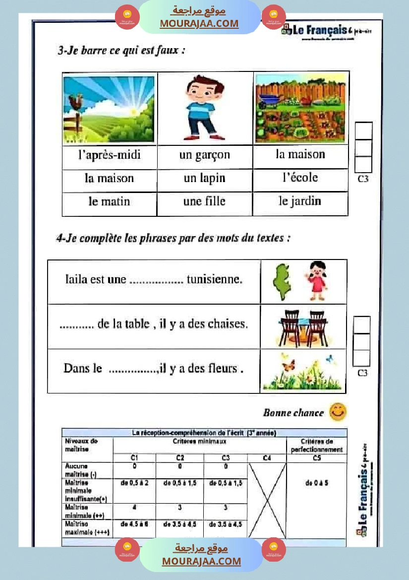 امتحانات فرنسية سنة الثالثة الثلاثي الاول صفحة 11