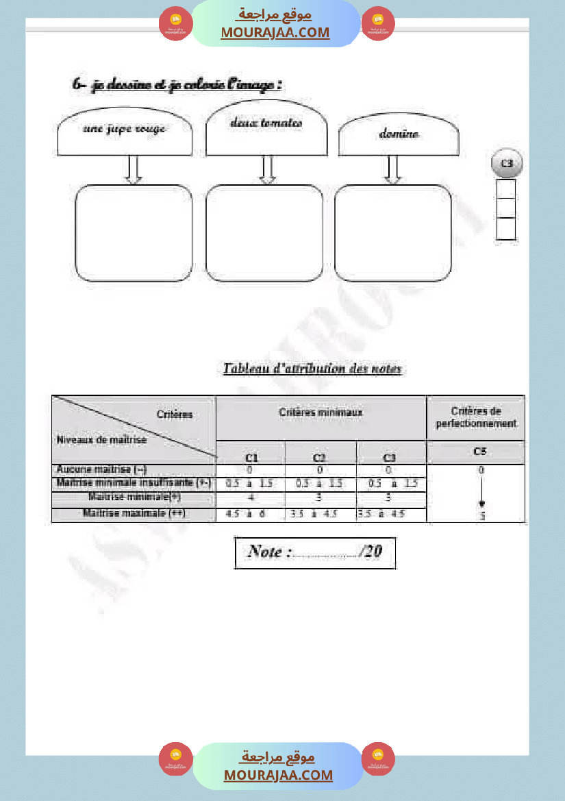 امتحانات فرنسية سنة الثالثة الثلاثي الاول