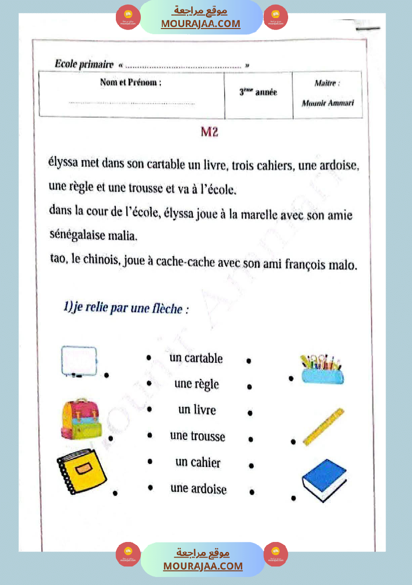 فرنسية السنة الثالثة تقييم ثلاثي الاول