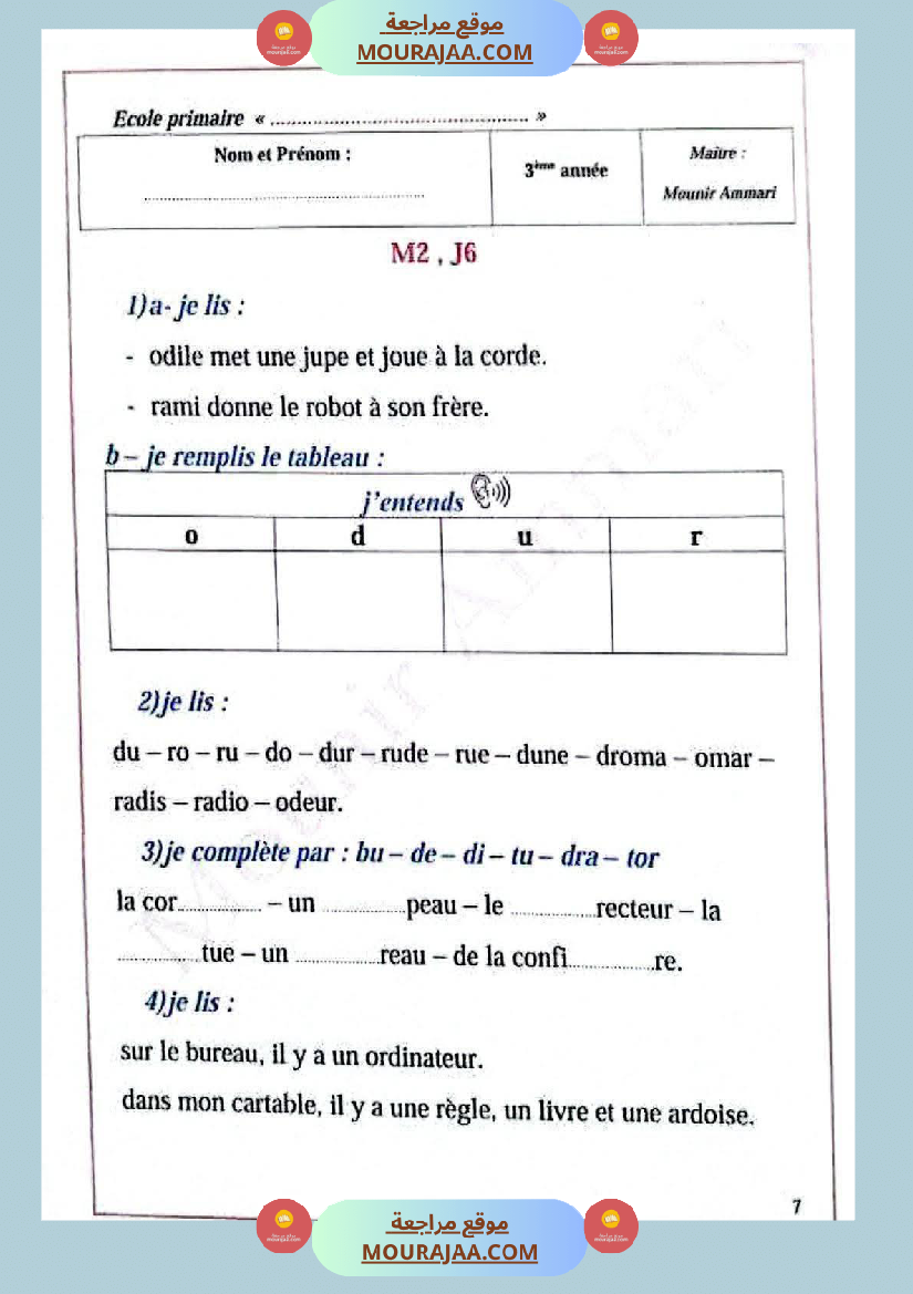 فرنسية السنة الثالثة تقييم ثلاثي الاول