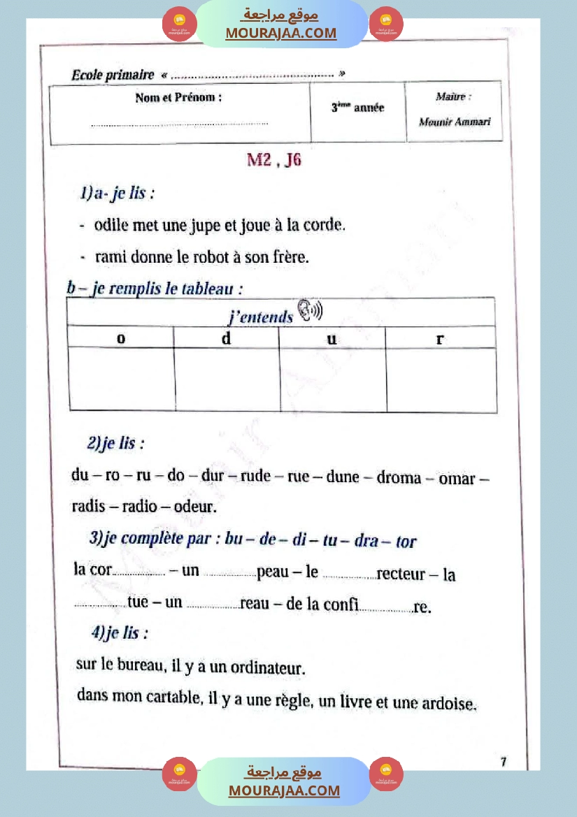 فرنسية السنة الثالثة تقييم ثلاثي الاول صفحة 2