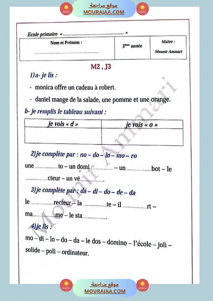 فرنسية السنة الثالثة تقييم ثلاثي الاول