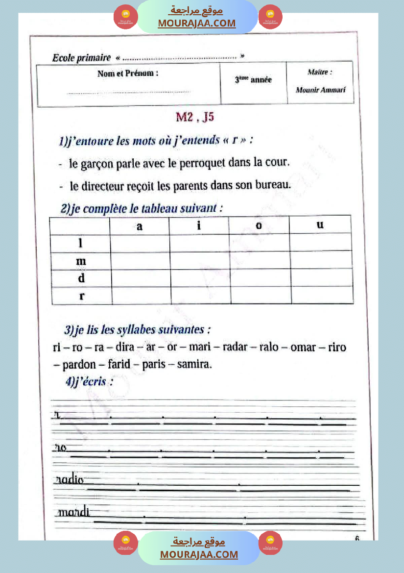 فرنسية السنة الثالثة تقييم ثلاثي الاول