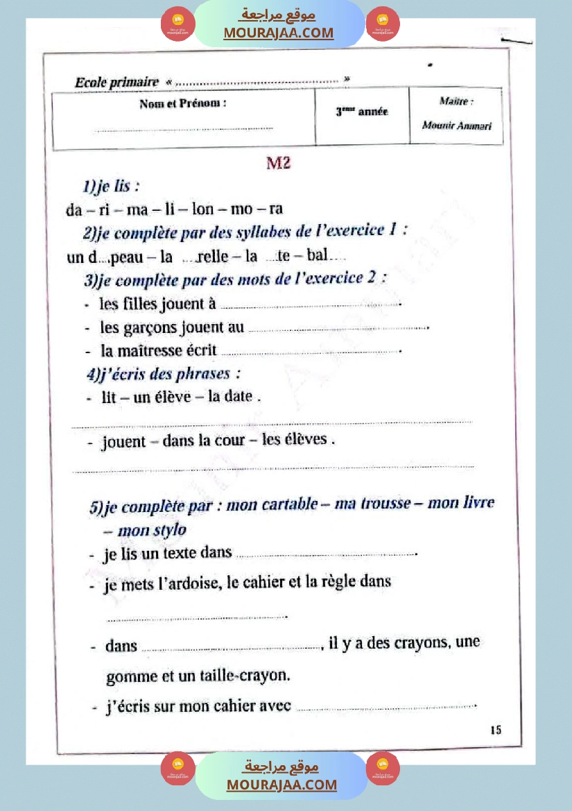 فرنسية السنة الثالثة تقييم ثلاثي الاول صفحة 3