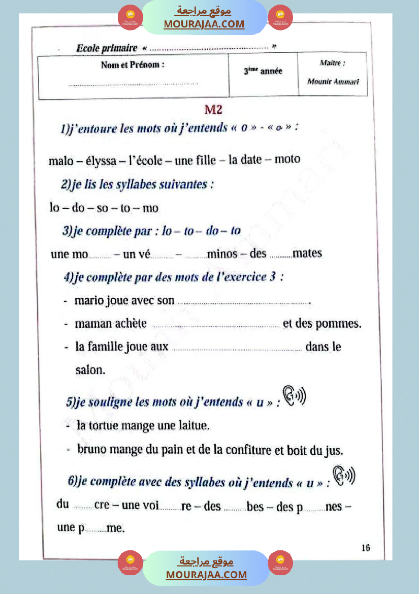 فرنسية السنة الثالثة تقييم ثلاثي الاول