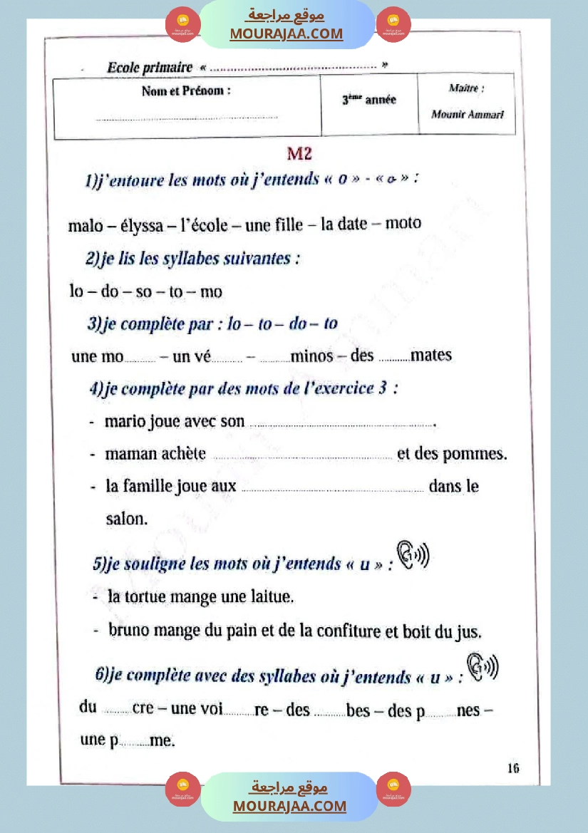 فرنسية السنة الثالثة تقييم ثلاثي الاول صفحة 4