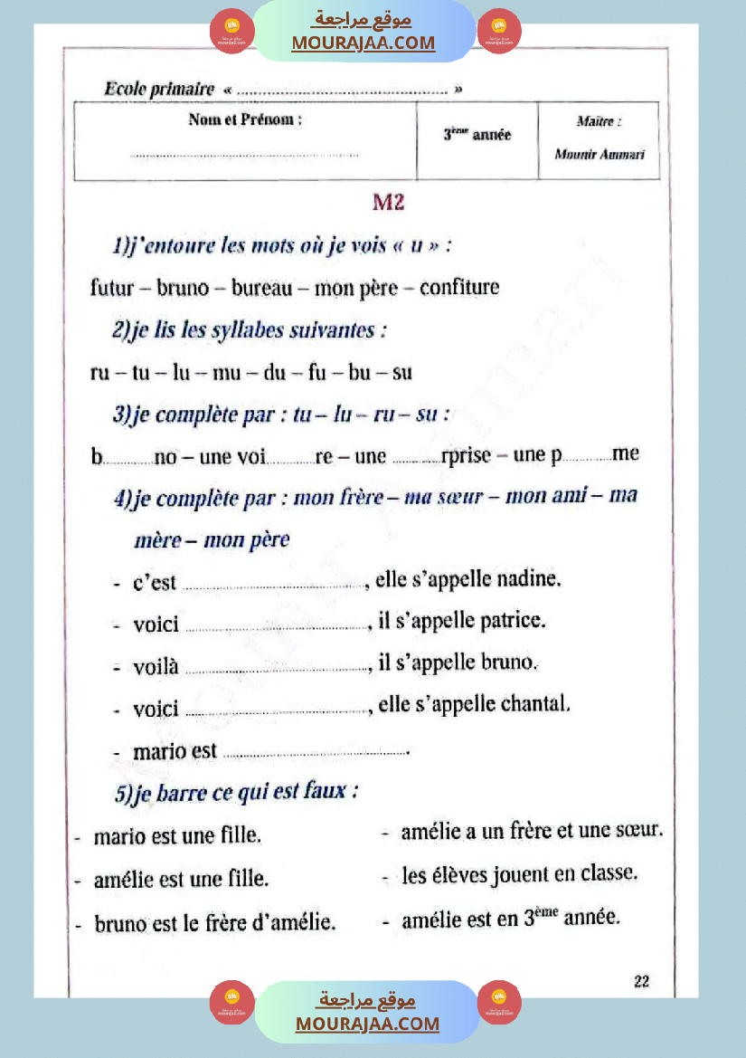 فرنسية السنة الثالثة تقييم ثلاثي الاول